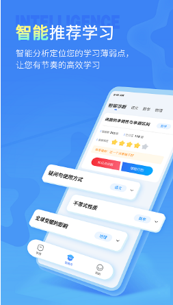 七天学伴APP官方版下载_七天学伴最新安卓版下载v2.0.0 运行截图2