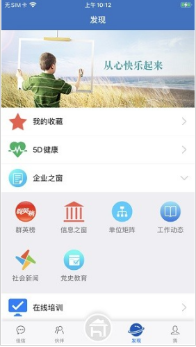 护航工社app官方正版下载_护航工社最新安卓版下载v2.5.2 运行截图1