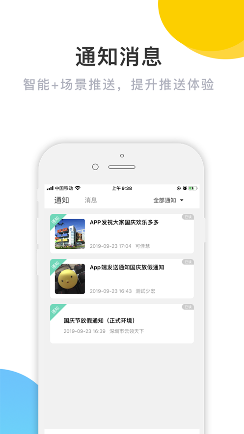 掌心宝贝家长版app下载安装_掌心宝贝家长版手机版免费下载v3.3.0 安卓版 运行截图1