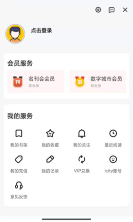 数字抚州安卓最新版下载_数字抚州app下载v1.8.0 安卓版 运行截图2