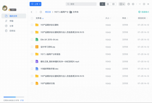 115网盘破解版下载_115网盘 v10.1.1.13 电脑版下载 运行截图1