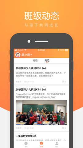 小鹿慧学家长端app下载_小鹿慧学最新版下载v1.81.0 安卓版 运行截图3