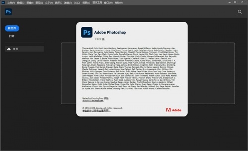 Adobe PhotoShop2022Rutracker破解版下载_PS2022中文直装版下载v23.2.2.325 截图1