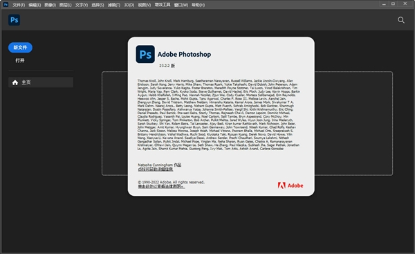 PhotoShop2022中文破解版截图