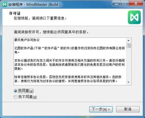 MindMaster Pro2021绿色破解版下载_MindMaster Pro2021中文破解版(附激活码)下载 截图2