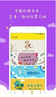 方正字酷app安卓版下载_方正字酷最新官方版下载v4.3.5 运行截图1