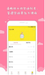 方正字酷app安卓版下载_方正字酷最新官方版下载v4.3.5 运行截图3