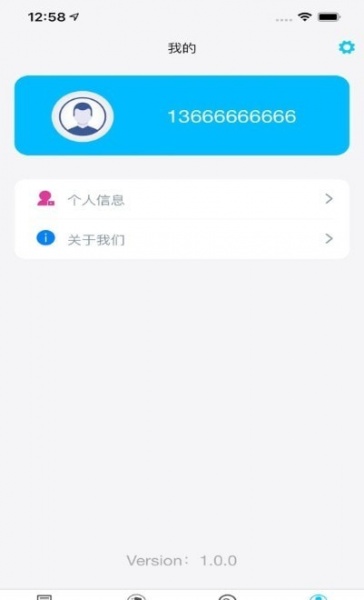 宝通计量app下载_宝通计量手机最新版下载v1.7.0 安卓版 运行截图2