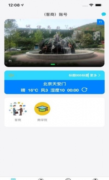 宝通计量app下载_宝通计量手机最新版下载v1.7.0 安卓版 运行截图1