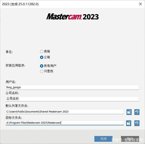 Mastercam2023破解版百度云下载_Mastercam2023中文免加密版下载v25.0.11282 截图3