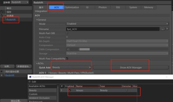 Redshift3.0破解版怎么分层渲染