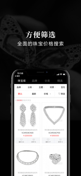 珠宝之家最新app下载_珠宝之家手机版下载v1.5.7 安卓版 运行截图1
