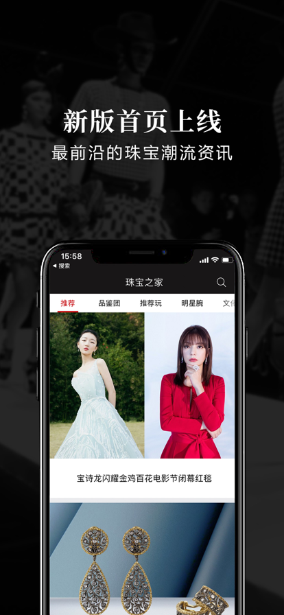 珠宝之家最新app下载_珠宝之家手机版下载v1.5.7 安卓版 运行截图3