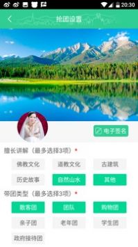 棒导游app最新版下载_棒导游2022免费版下载v5.6.3 安卓版 运行截图1