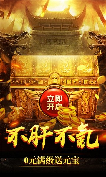 烈火合击最新版下载_烈火合击手机版下载v1.1 安卓版 运行截图3