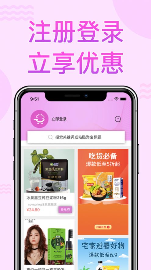 云兜米app下载_云兜米最新版下载v2.0.2 安卓版 运行截图1