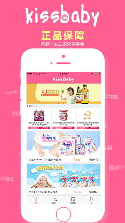 KissBaby软件安卓版下载_KissBaby手机版下载v2.0.3 安卓版 运行截图1