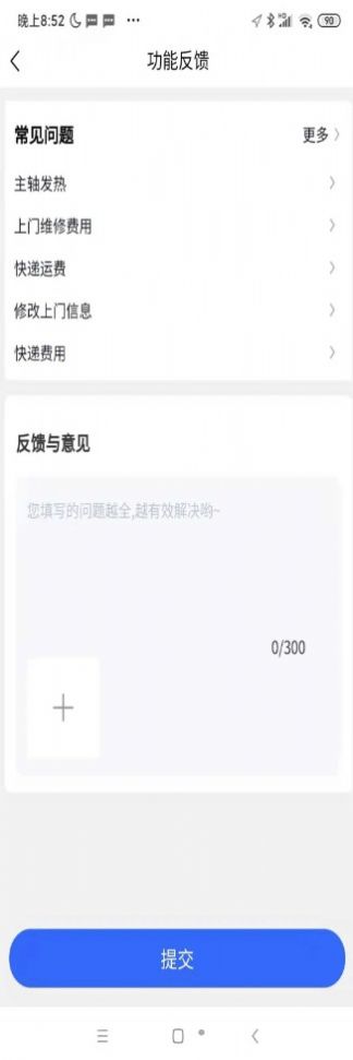 cncX急修app免费版下载_cncX急修手机安卓版下载v1.0.0 安卓版 运行截图3