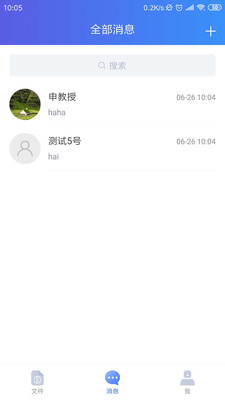 活讯app手机版下载_活讯最新版下载v1.2.0 安卓版 运行截图3