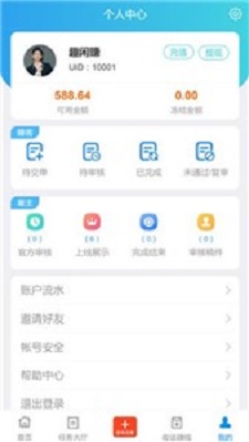 闲趣赚红包版下载_闲趣赚app免费版下载v3.30 安卓版 运行截图1