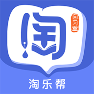 淘乐帮安卓最新版下载_淘乐帮app下载v1.0.1 安卓版
