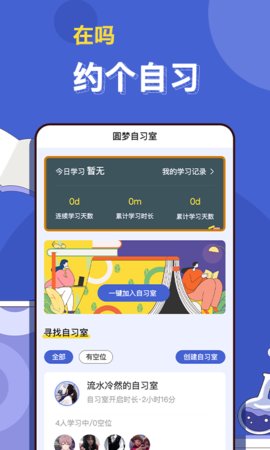 淘乐帮安卓最新版下载_淘乐帮app下载v1.0.1 安卓版 运行截图3