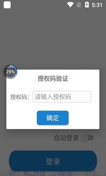 外勤作业最新版下载_外勤作业app免费下载v1.3.2 安卓版 运行截图1