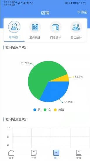 叮咚家政app下载_叮咚家政安卓版下载v1.1.9 安卓版 运行截图2