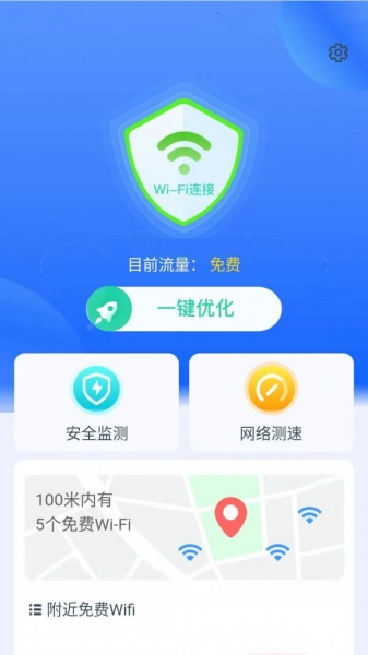 帕拉丁快连WiFi软件最新版下载_帕拉丁快连WiFi手机免费版下载v2.8.2 安卓版 运行截图3