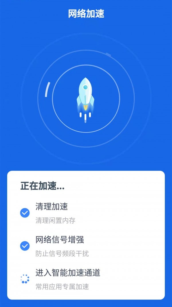 帕拉丁快连WiFi