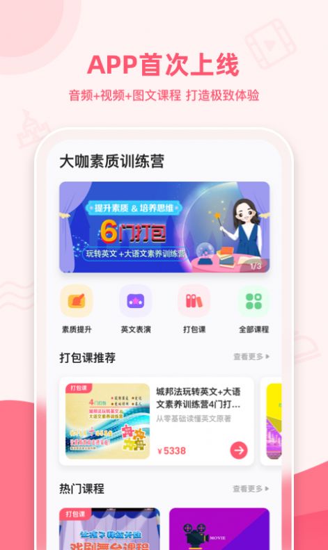 睿知点app最新版下载_睿知点安卓版下载安装v1.0.0 安卓版 运行截图1