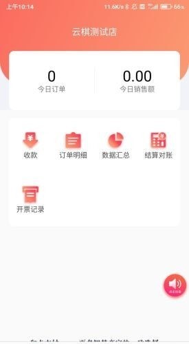 和卡商家手机版下载_和卡商家最新版下载v1.0.3 安卓版 运行截图3