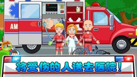 我的小镇消防员游戏下载-我的小镇消防员中文版下载-我的小镇消防员免费下载 运行截图1
