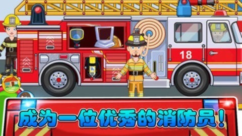 我的小镇消防员游戏下载-我的小镇消防员中文版下载-我的小镇消防员免费下载 运行截图3
