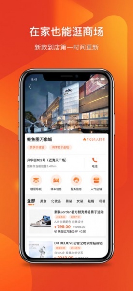 街百app下载_街百2022最新版下载v1.0 安卓版 运行截图3