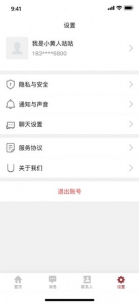 U起点app安卓版下载_U起点最新免费版下载v1.0.0 安卓版 运行截图2