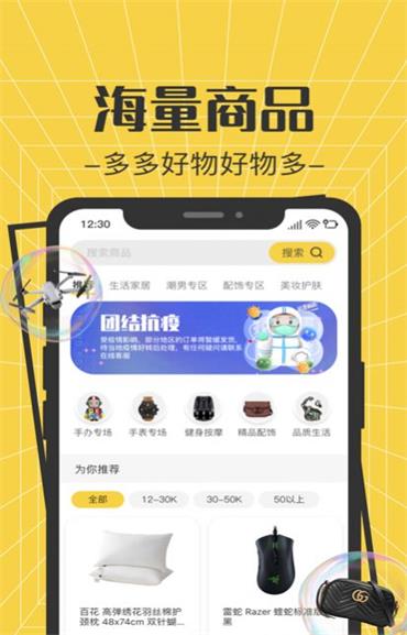 多多潮品app下载_多多潮品最新版下载v1.0 安卓版 运行截图1