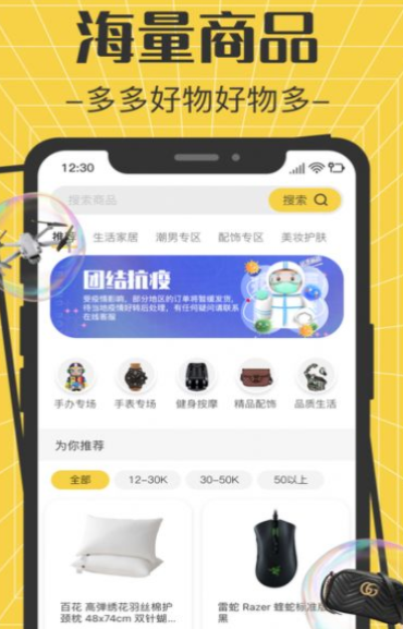 多多潮品app下载_多多潮品最新版下载v1.0 安卓版 运行截图2