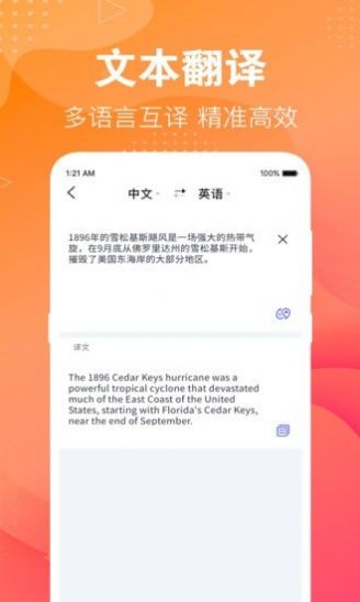 专业翻译app下载安装_专业翻译手机免费版下载v3.2.7 安卓版 运行截图1