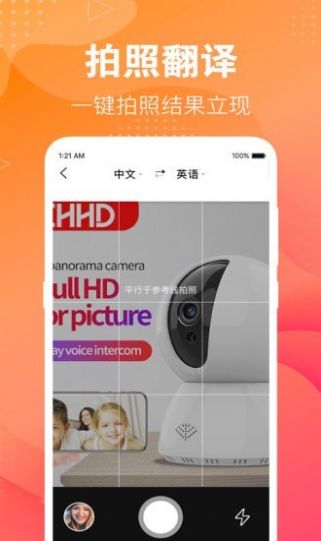 专业翻译app下载安装_专业翻译手机免费版下载v3.2.7 安卓版 运行截图3