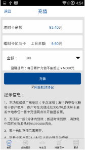 兴油宝app最新安卓版下载_兴油宝官方正版下载v11.0.3 运行截图1