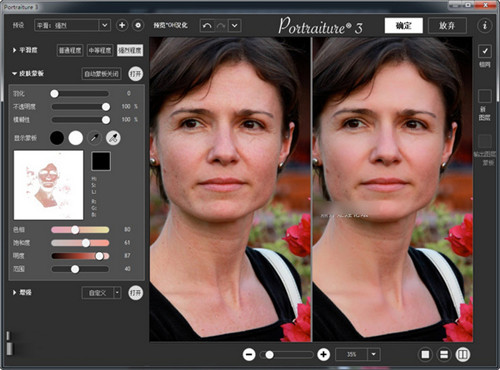 Portraiture3滤镜免费版下载_Portraiture3磨皮滤镜最新版(附许可秘钥)下载v3.8.0 截图3