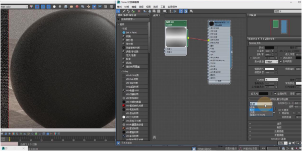 VRay 5.2破解版做油脂材质效果的方法6