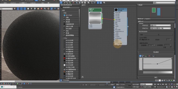 VRay 5.2破解版做油脂材质效果的方法10