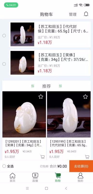 翡标奢品app下载_翡标奢品安卓版下载v2.3.5 安卓版 运行截图2