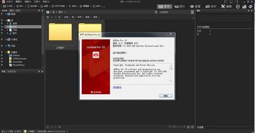 ACDSee Pro经典版下载_ACDSee Pro最新免费版下载v10.3 截图1