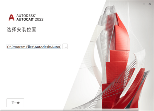 AutoCAD2022绿色精简版下载_AutoCAD2022免安装破解版下载 截图1