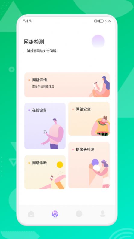 沙师弟app手机版下载_沙师弟最新版免费下载v1.3 安卓版 运行截图2