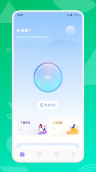 沙师弟app手机版下载_沙师弟最新版免费下载v1.3 安卓版 运行截图3