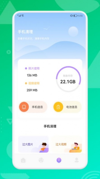 沙师弟app手机版下载_沙师弟最新版免费下载v1.3 安卓版 运行截图1